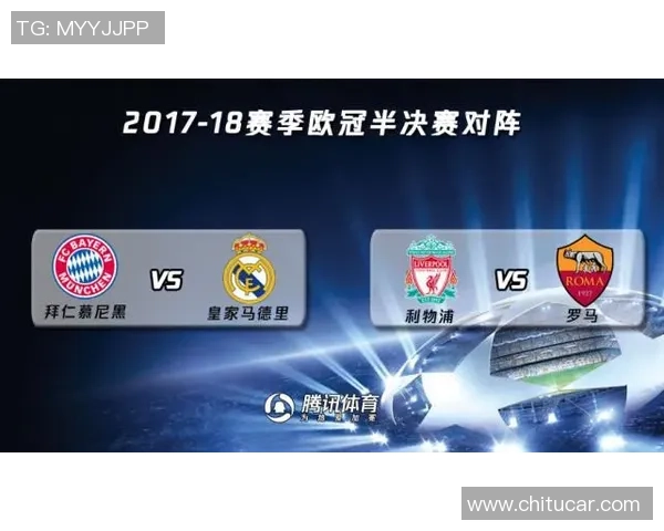 皇马与拜仁对决精彩回顾及详细比赛数据分析